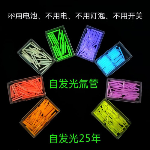 自發光大號氚氣琯 夜光發光琯 氚氣燈熒光棒 氚燈DIY 3