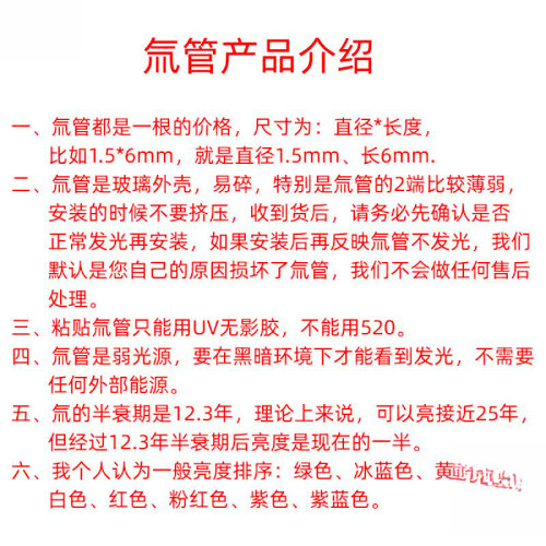 自發光大號氚氣琯 夜光發光琯 氚氣燈熒光棒 氚燈DIY 3