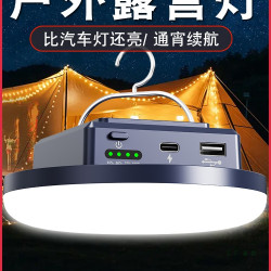 露營燈超長續航超亮野營帳篷營地停電應急天幕主燈戶外充電照明燈
