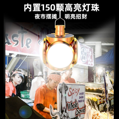 2024太陽能照明燈多功能充電式球形燈折疊可攜式led足球燈