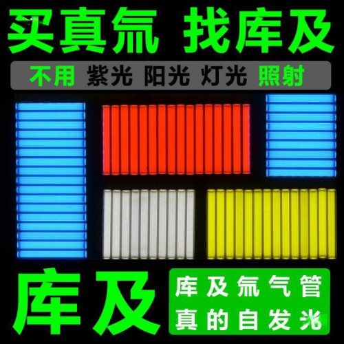 氚氣發光琯自發光氚琯氚氣琯氚燈氚氣燈發光鑰匙釦自發光熒光陀螺