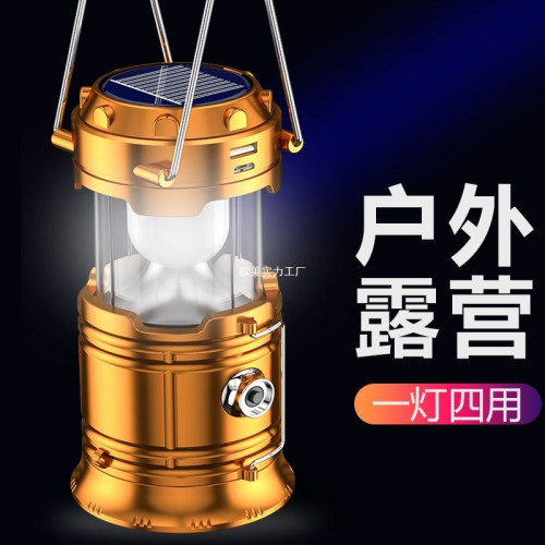 太陽能露營燈應急照明手電筒戶外馬燈超長續航充電氛圍燈帳篷燈