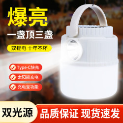 戶外太陽能戶外露營燈超長續航充電照明野營帳篷氛圍馬燈掛式