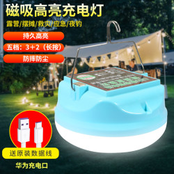 led夜市充電燈露營充電燈戶外應急照明燈手提式地攤充電燈