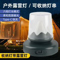爆款LED卷尺燈多功能露營燈帳篷天幕彩光氛圍燈戶外防水串燈