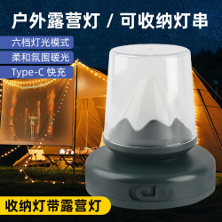 爆款LED卷尺燈多功能露營燈帳篷天幕彩光氛圍燈戶外防水串燈