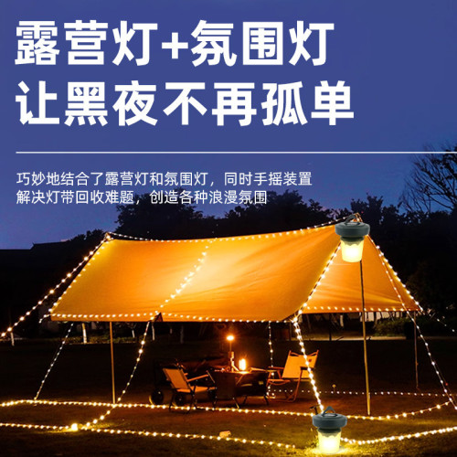 爆款LED卷尺燈多功能露營燈帳篷天幕彩光氛圍燈戶外防水串燈