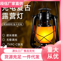 露營燈戶外充電復古馬燈營地野營氛圍煤油手提擺攤帳篷燈裝飾火焰