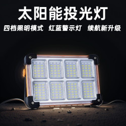 新款太陽能手提燈多功能投光燈可攜式應急登封露營燈戶外夜市擺攤