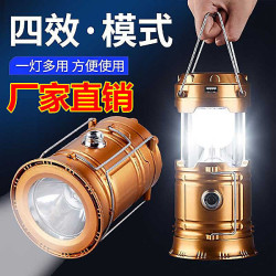 太陽能多功能馬燈led帳篷燈露營燈野營燈充電應急手電筒燈戶外燈