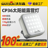 沃爾森CP36小方露營燈太陽能led營地帳篷充電戶外照明野營燈