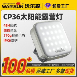 沃爾森CP36小方露營燈太陽能led營地帳篷充電戶外照明野營燈