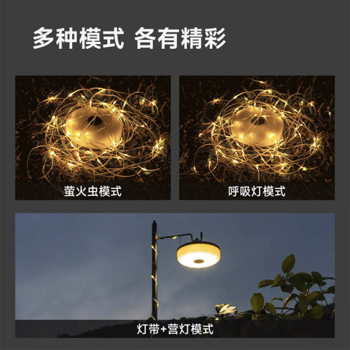 可攜式串串燈氛圍野營燈10m燈帶五檔暖色氛圍燈光室內室外燈串暖光
