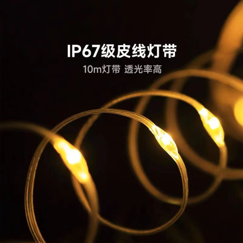 可攜式串串燈氛圍野營燈10m燈帶五檔暖色氛圍燈光室內室外燈串暖光