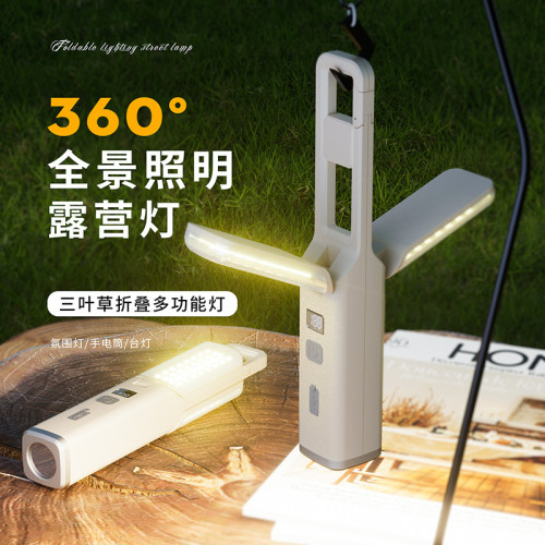 強光超亮手電筒營地戶外掛鉤小可攜式充電多功能可折疊氛圍露營燈
