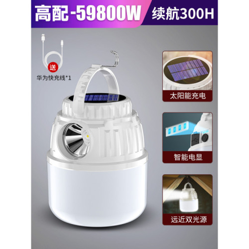 太陽能露營燈夜市擺攤照明停電應急燈充電超長續航戶外帳篷燈掛燈
