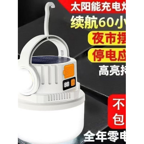 太陽能露營充電戶外超長續航帳篷家用應急燈野營充電式照明燈擺攤