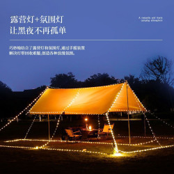 戶外星河露營卷尺燈野營氛圍防水可攜式收納串燈營地照明led帳篷燈