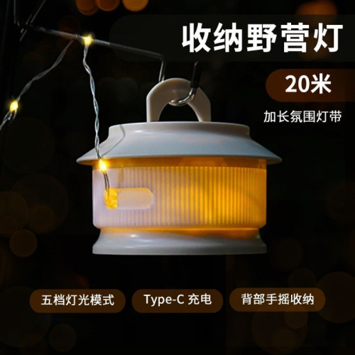 戶外星河露營卷尺燈野營氛圍防水可攜式收納串燈營地照明led帳篷燈