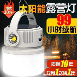 太陽能露營燈夜市擺攤照明停電應急燈充電超長續航戶外帳篷燈掛燈
