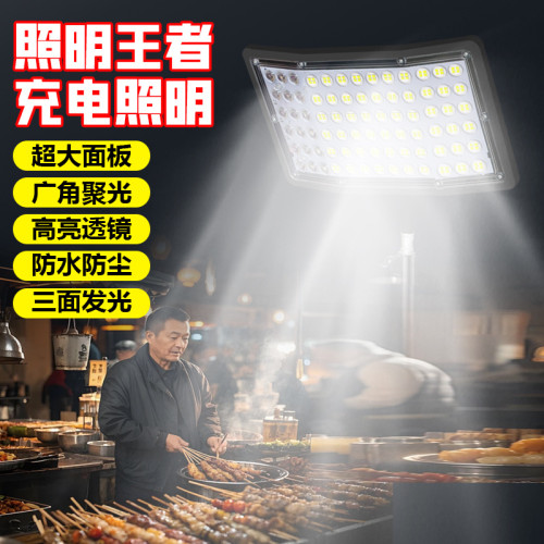 太陽能露營燈戶外充電式照明燈家用停電應急燈地攤燈營地燈野營燈