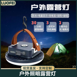 戶外照明露營燈野外營地燈長續航應急光源充電帳篷燈