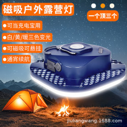 妙眼新款露營燈LED氛圍燈夜市擺攤燈充電照明燈超長續航超亮