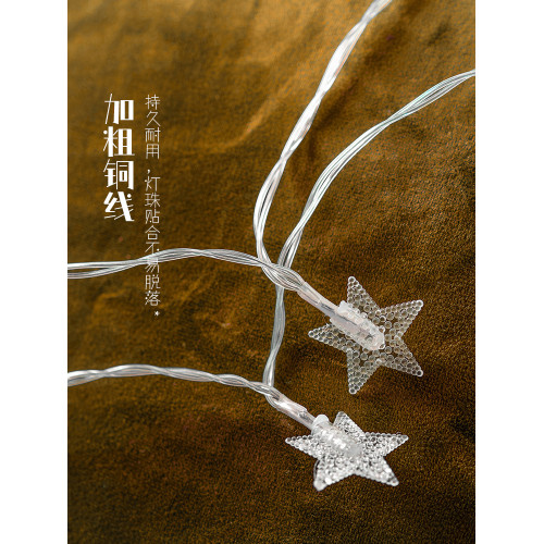 北山狼戶外露營氛圍燈串室內裝飾LED串燈精緻浪漫小星星彩燈照明