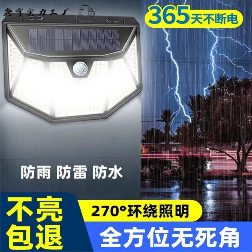 太陽能庭院燈超亮壁燈照明家用戶外人體感應燈太陽能掛燈防水路燈