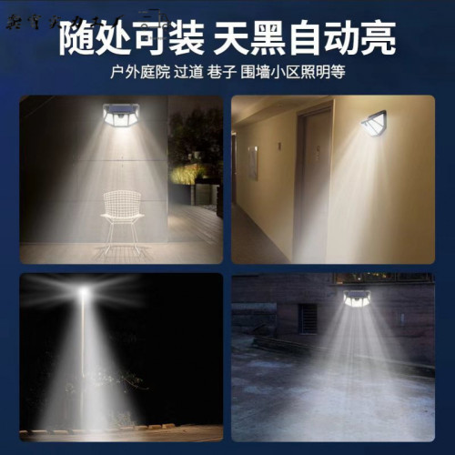 太陽能庭院燈超亮壁燈照明家用戶外人體感應燈太陽能掛燈防水路燈