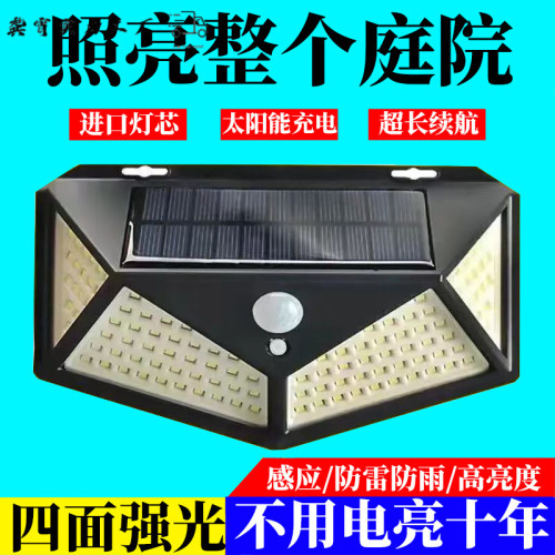 太陽能庭院燈超亮壁燈照明家用戶外人體感應燈太陽能掛燈防水路燈