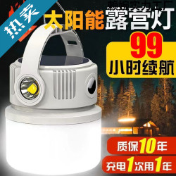 太陽能露營燈夜市擺攤照明停電應急燈充電超長續航戶外帳篷燈掛燈