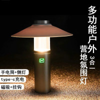 戶外三合一便捷式露營燈掛鉤雙光源LED營地氛圍燈磁吸應急照明燈