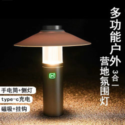 戶外三合一便捷式露營燈掛鉤雙光源LED營地氛圍燈磁吸應急照明燈