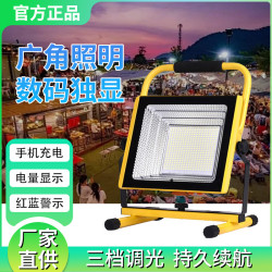 充電投光燈led家用應急照明停電備用戶外工地施工手提超亮露營燈