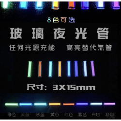 玻璃夜光琯代替氚氣琯 類似自發光 指尖陀螺戶外刀 吊墜