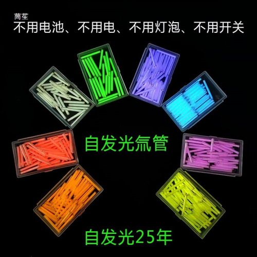 自發光大號氚氣琯 夜光發光琯 氚氣燈熒光棒 氚燈 3