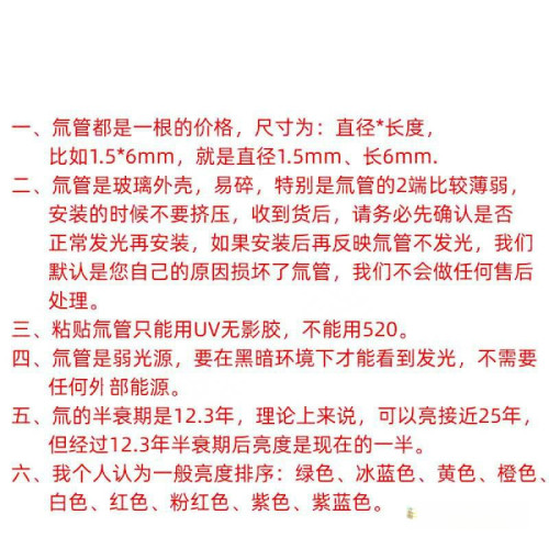 自發光大號氚氣琯 夜光發光琯 氚氣燈熒光棒 氚燈 3