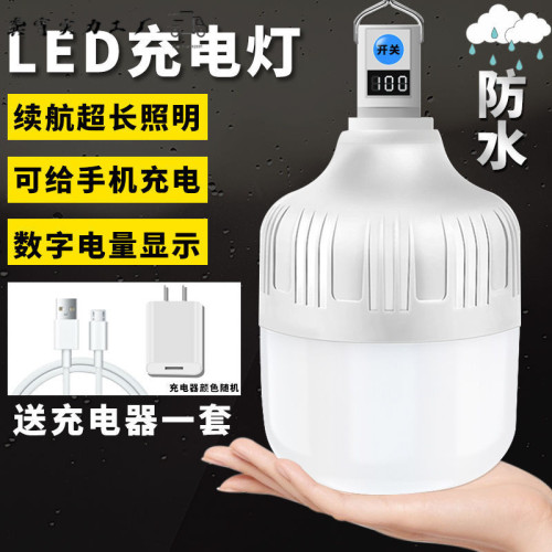 充電燈泡LED家用停電應急燈超亮戶外擺攤無線移動夜市地攤照明燈