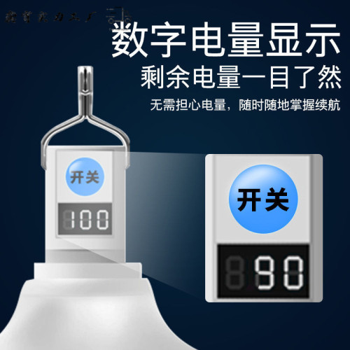 充電燈泡LED家用停電應急燈超亮戶外擺攤無線移動夜市地攤照明燈