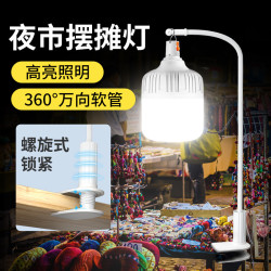戶外照明燈led可充電燈泡超亮夜市擺地攤桌面夾子燈支架戶外露營