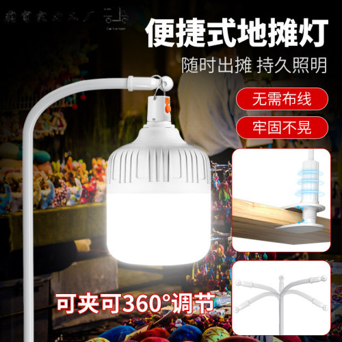 戶外照明燈led可充電燈泡超亮夜市擺地攤桌面夾子燈支架戶外露營