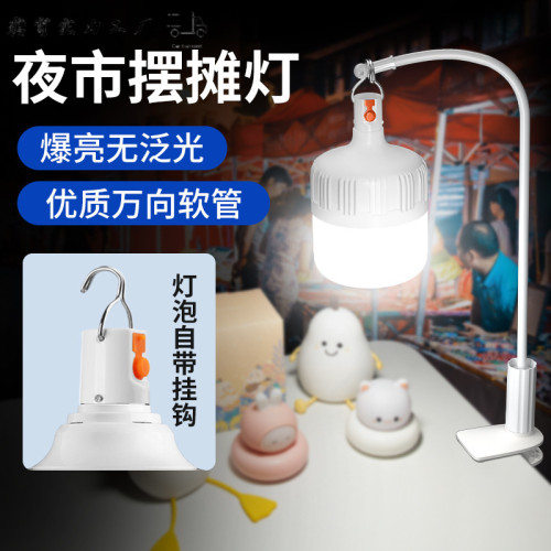 戶外照明燈led可充電燈泡超亮夜市擺地攤桌面夾子燈支架戶外露營