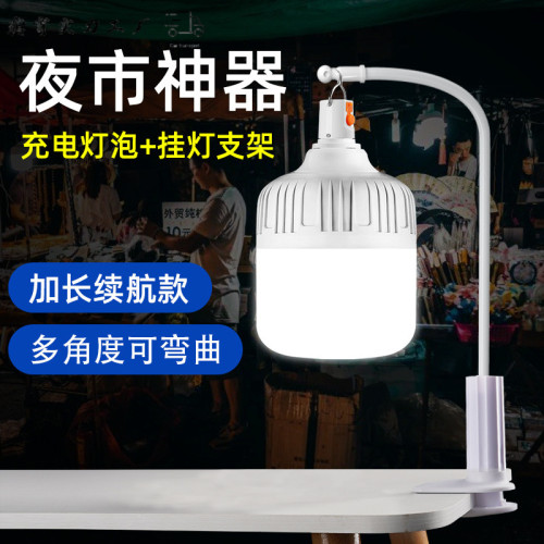 戶外照明燈led可充電燈泡超亮夜市擺地攤桌面夾子燈支架戶外露營