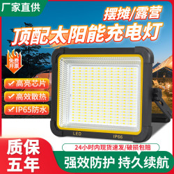 太陽能擺攤燈夜市燈超亮充電燈戶外燈露營超長續航led照明擺地攤