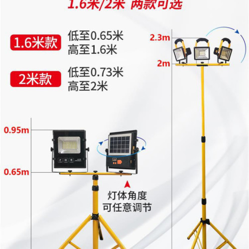 戶外照明燈超亮強光防水工地應急移動可攜式野外露營充電投光燈