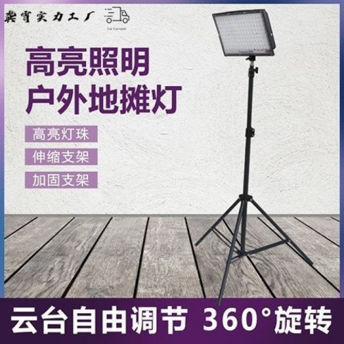夜市燈可充電超亮led地攤燈擺攤燈可移動投射戶外露營應急照明燈