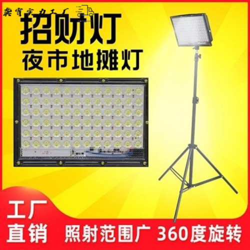 夜市燈可充電超亮led地攤燈擺攤燈可移動投射戶外露營應急照明燈