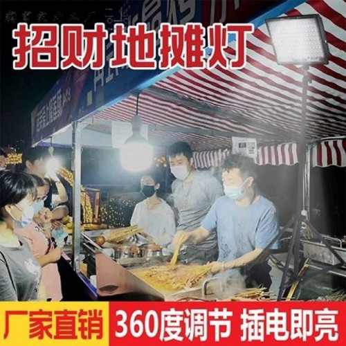 夜市燈可充電超亮led地攤燈擺攤燈可移動投射戶外露營應急照明燈