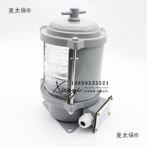 船用2號單層鋁製航行信號燈CXH1/2/3/4/6-2C紅綠左右舷桅艉麥太保